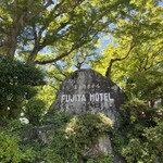 ベーカリー&スイーツ ピコット - 