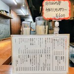 焼肉家 てっちゃん - 