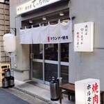 焼肉家 てっちゃん - 