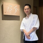 鮨 今尽 - 若き27歳大将✨✨今後の更なる活躍が楽しみです！✨՞⸝⸝ᵒ̴̶̷  ᵒ̴̶̷⸝⸝՞✨