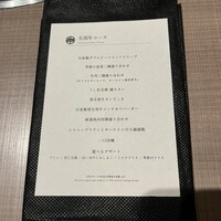 うし松 - 