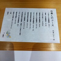 寿し島川 - 