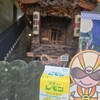 道の駅日光 日光街道 ニコニコ本陣