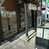 むすび舎 - 外観