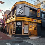 松屋 - 