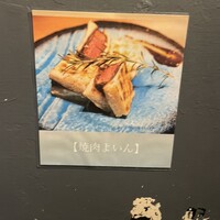 焼肉 よいん - 