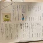 全席個室 じぶんどき - 