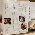 全席個室 じぶんどき - 