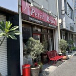Petit Riche - 外観