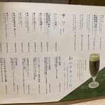 全席個室 じぶんどき - 