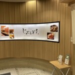 全席個室 じぶんどき - 