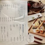 全席個室 じぶんどき - 