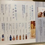 全席個室 じぶんどき - 