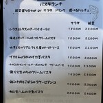 Italiandining PINO - パスタメニュー