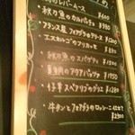 ビストロ　トランジット - 