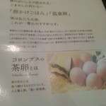 ビストロ　トランジット - 