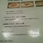 ビストロ　トランジット - 