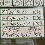 中華料理 喜楽 - 