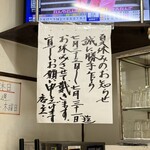 中華料理 喜楽 - 