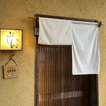 かっぽう家ぶしん - 