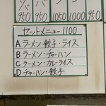 中華料理 喜楽 - 