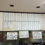 中華料理 喜楽 - 