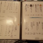 金沢犀川温泉 川端の湯宿 滝亭 - ドリンクメニュー