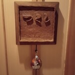 金沢犀川温泉 川端の湯宿 滝亭 - 今回の部屋　離れ犀川