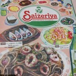 サイゼリヤ イオンスタイル松山店 - 