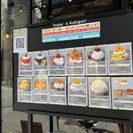 果実と氷 岩澤 - 