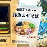 麺道 ひとひら - 