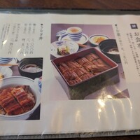 うなぎ処 山道 - 