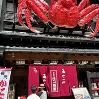 札幌かに家 本店 - 