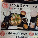 大衆食堂柴さん - 