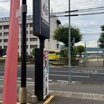 らー麺　Do・Ni・Bo - 山ラー