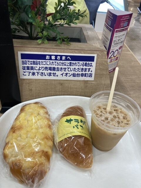 イオン 仙台幸町店 - 陸前原ノ町（コンビニ・スーパー）の写真