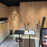 とやま鮨 海富山 - 