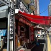 串ばんちょう  鶴ヶ峰店