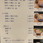 京都鴨蕎麦 田 - 