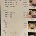 京都鴨蕎麦 田 - 