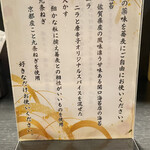 京都鴨蕎麦 田 - 