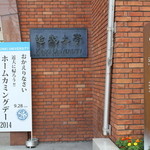 近畿大学水産研究所 - 近畿大学