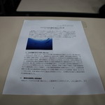 近畿大学水産研究所 - クロマグロのお勉強