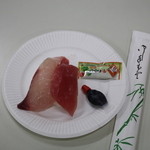 近畿大学水産研究所 - マグロとカンパチのお寿司