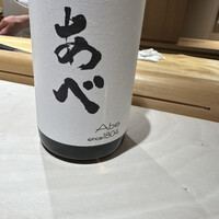 鮨喜 やまだ藤七 - 