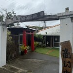 ながどう家 - 裏にある駐車場は6台ぐらい停められる