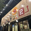 タンドリー屋 - 