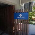 横浜茶寮 青寂 - 