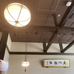 炭焼うな富士 東京ミッドタウン八重洲店 - 