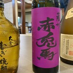 館山美食倶楽部 - 赤兎馬ロックを頂きました。